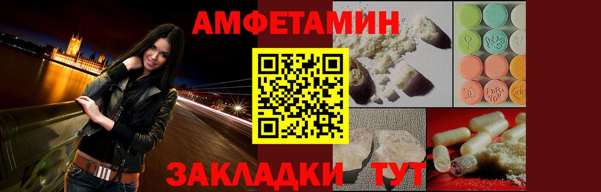 Amphetamine  АМФЕТАМИН VHQ  Вход с VPN  Родники 