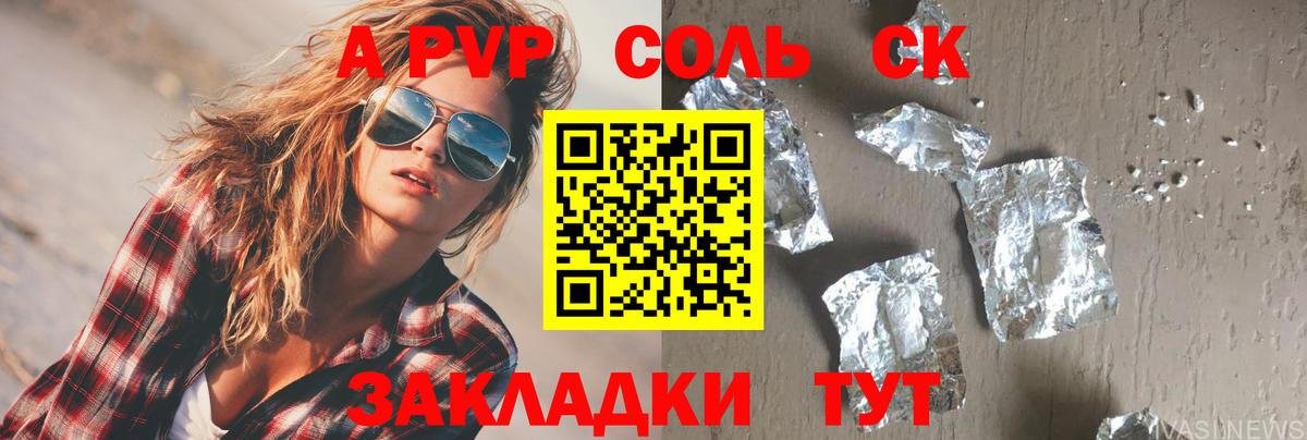 Родники  Alpha PVP кристаллы  Вход с VPN 