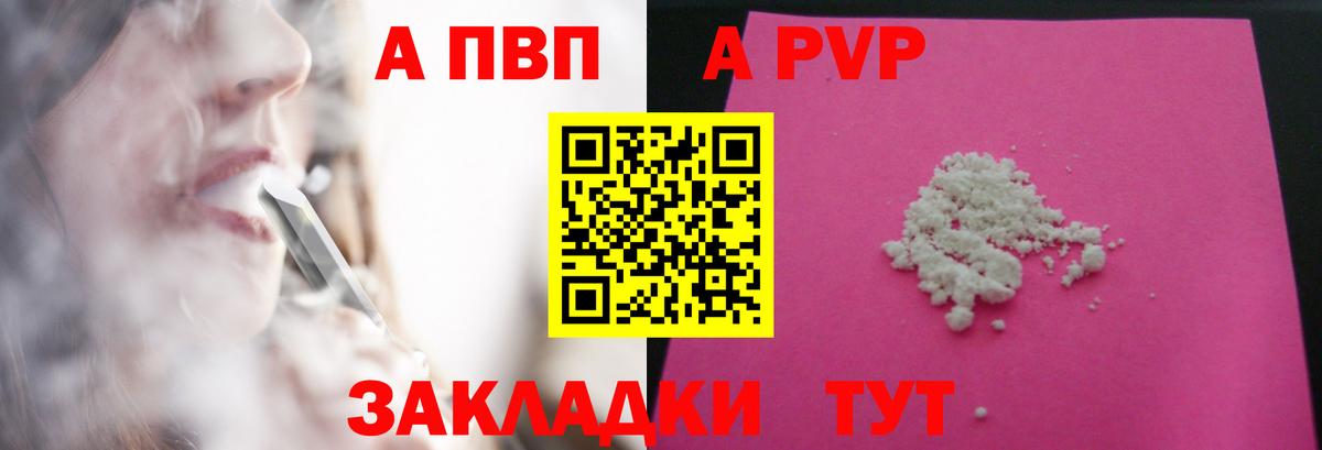 Alpha PVP мука Родники