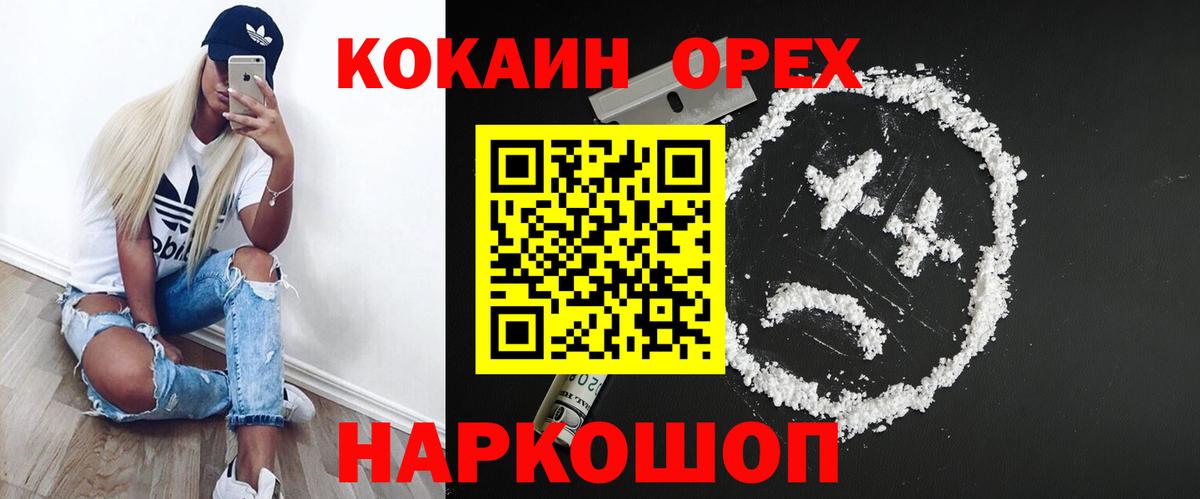 КОКАИН VHQ  Кокаин Эквадор  дарнет шоп  КОКАИН  Родники  Вход с VPN 