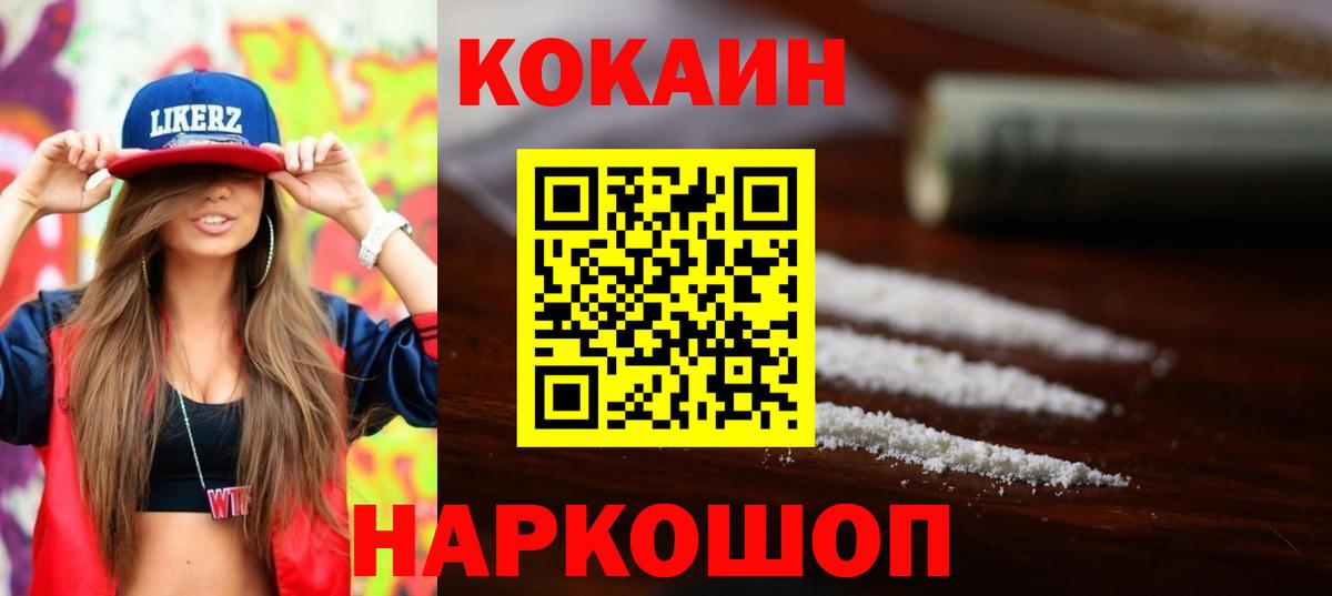 Кокаин 99% Родники
