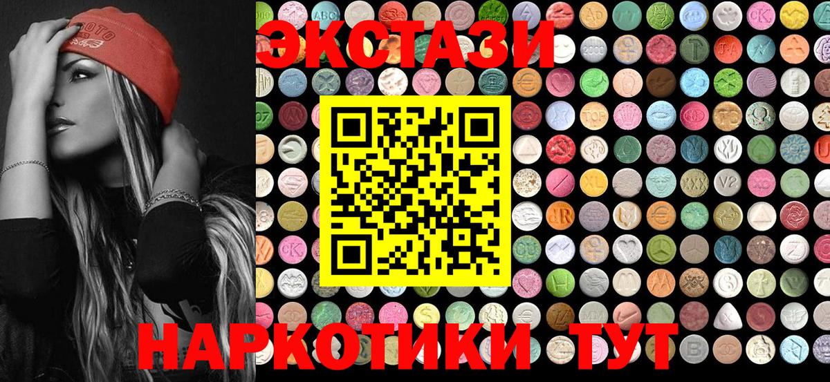 ЭКСТАЗИ louis Vuitton  Вход с VPN  Ecstasy  Родники  Экстази 280мг 