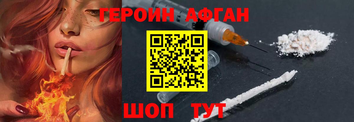 Родники  ГЕРОИН афганец  Вход с VPN 