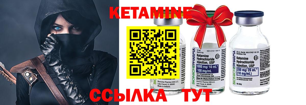 Родники  Кетамин ketamine  КЕТАМИН VHQ  Вход с VPN 