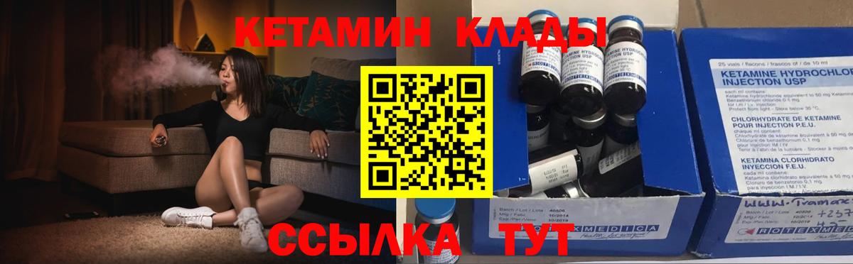 Кетамин ketamine Родники