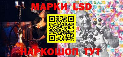 марки lsd Бугуруслан
