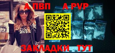 apvp Бузулук