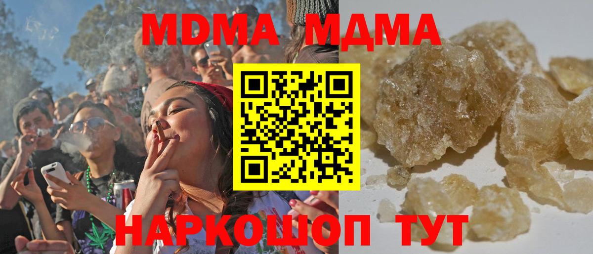 MDMA молли  Вход с VPN  Родники  МДМА crystal 