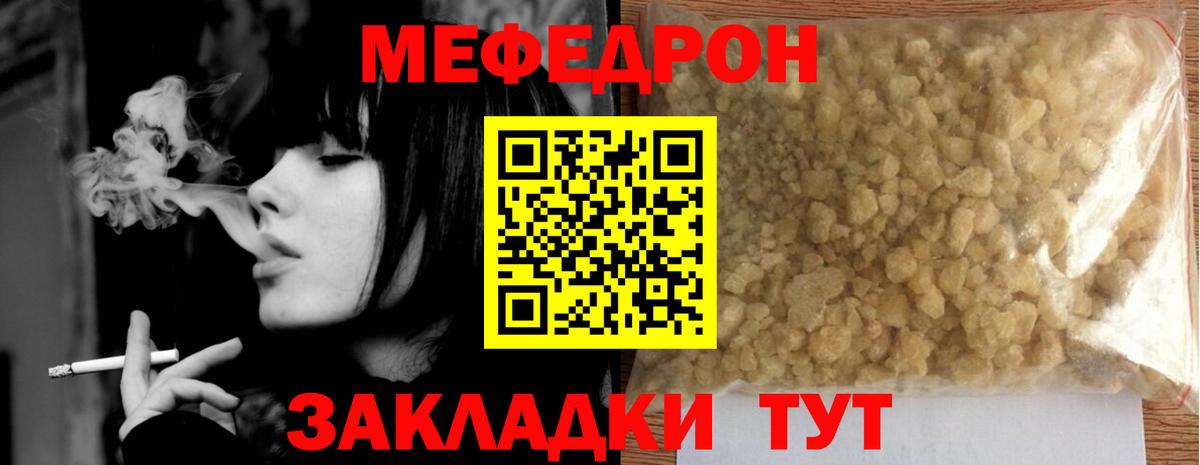 Меф мяу мяу  Родники