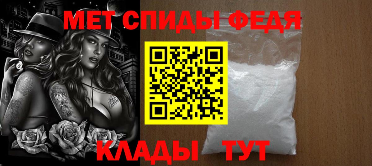 Метамфетамин пудра Родники