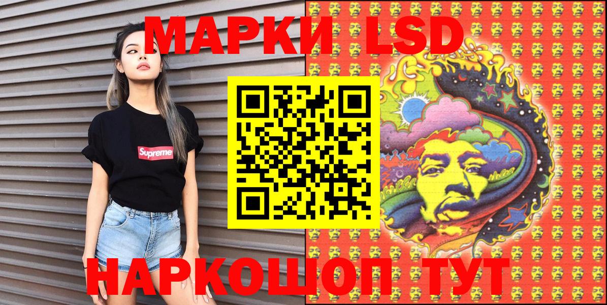 Родники  Марки 25I-NBOMe 1,5мг  Вход с VPN 