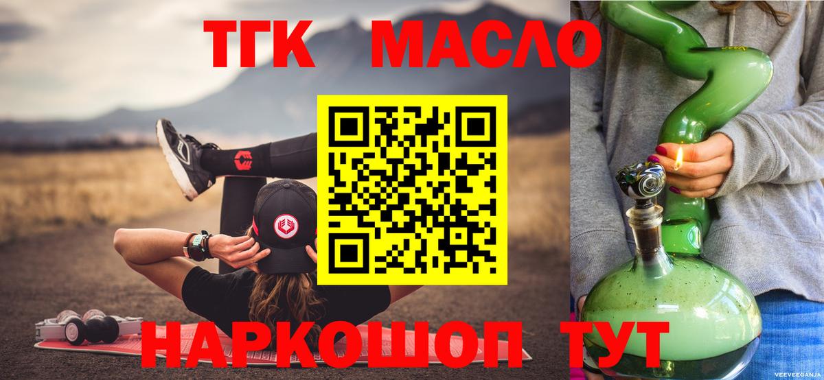 Родники  ТГК жижа  Вход с VPN 